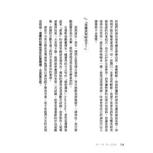 跟任何人都可以聊得來3：學會愛的語言、追愛得愛，人見人愛就是你