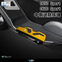 在飛比找蝦皮商城精選優惠-【柏霖】DIMOTIV BMW C650 Sport C60