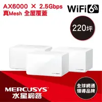 在飛比找momo購物網優惠-【Mercusys 水星】搭 延長線+無線鍵鼠 ★ 3入 W