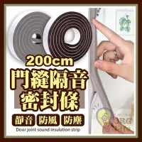 在飛比找Yahoo!奇摩拍賣優惠-ORG《SD2488d》泡棉 毛刷 門縫密封條 門縫條 門縫