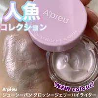 在飛比找蝦皮購物優惠-【 A'pieu 】現貨 ♡JO是愛買 ♡  A'pieu 