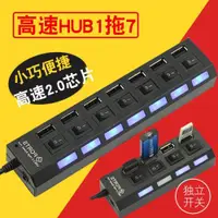 在飛比找ETMall東森購物網優惠-usb分線器 一拖四電腦HUB 高速擴展hub多接口usb集