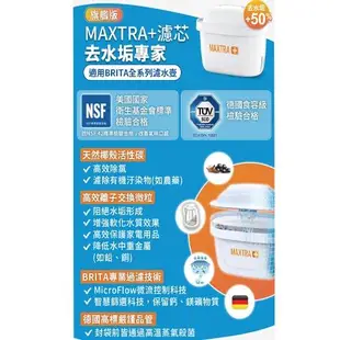 德國BRITA MAXTRA Plus去水垢濾芯優惠組(9芯)+隨身濾水瓶(乙支)【愛買】