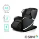 OSIM 減壓養身椅 OS-8218 (按摩椅)