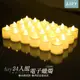 【AIRY】LED電子仿真蠟燭燈(24入/組)