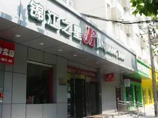 錦江之星西安大雁塔店Jinjiang Inn Xian Dayan Tower