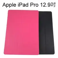 在飛比找樂天市場購物網優惠-【Dapad】三折皮套 Apple iPad Pro 12.