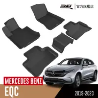 在飛比找PChome24h購物優惠-3D KAGU卡固立體汽車踏墊 MERCEDES-BENZ 