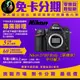 Nikon D780 Body〔單機身〕平行輸入 無卡分期/Nikon分期