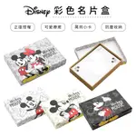 迪士尼(古典米奇)彩色名片盒【網狐家居】BT0365