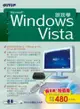 跟我學Windows Vista —Wow！加值版