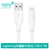 在飛比找PChome24h購物優惠-TOTU iPhone/Lightning充電傳輸線 CB-