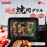 在飛比找博客來優惠-SAMPO聲寶 電烤盤 TG-UB10C