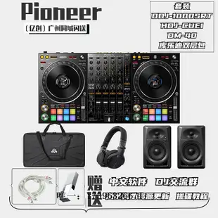 詩佳影音Pioneer/先鋒 DDJ-1000SRT 1000 800 數碼四通道DJ打碟機控制器影音設備