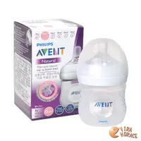 在飛比找蝦皮商城優惠-AVENT 親乳感PP防脹氣奶瓶125ML單入。獨特雙氣孔防