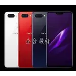 OPPO R15 手機 空機價