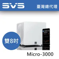 在飛比找蝦皮購物優惠-SVS Micro3000 雙8吋超低音喇叭  台灣售價 重