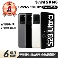在飛比找momo購物網優惠-【SAMSUNG 三星】A級福利品 Galaxy S20 U