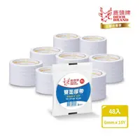 在飛比找momo購物網優惠-【DEER BRAND 鹿頭牌】薄型手撕雙面膠帶48入組 6