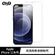 QinD iPhone 12、12 mini、12 Pro、12 Pro Max 防爆膜-兩片裝(#磨砂#抗藍光#高清)