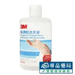 3M NEXCARE 保濕乾洗手液 (隨身瓶) 88ML/瓶 專品藥局【2018717】