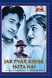 Jab Pyar Kisise Hota Hai by Asha Parekh