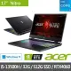 【Acer 宏碁】特仕版 17.3吋電競筆電(AN17-51-5732/i5-13500H/16G+16G/512G SSD/RTX4060/Win11)