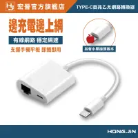 在飛比找蝦皮商城優惠-百兆乙太網路轉換器 帶供電孔 TYPE-C 水果可用 手機平