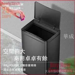 【智能感應+大容量】40L智能垃圾桶 大容量垃圾桶 感應垃圾桶 垃圾桶 紅外線垃圾桶 商用餐飲廚房公共場合