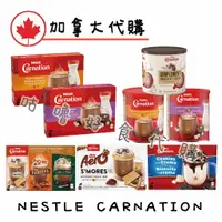 在飛比找蝦皮購物優惠-🍁加拿大代購🍁Nestle Carnation 沖泡熱巧克力