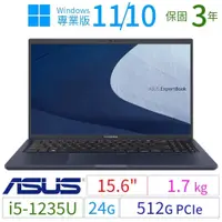 在飛比找PChome24h購物優惠-ASUS華碩B1500CB/B1508CB商用筆電i5/24