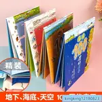 【生活物品】100層的房子係列繪本全5冊海底一百層的房子+天空地下100層的房子