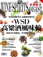 酒訊WINE & SPIRITS DIGEST 09月號/2016 第123期（電子書）