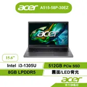 Acer 宏碁 A515-58P-30EZ  i3-1305U 8GB 512GB WIN11 文書筆電【聊聊領折券】