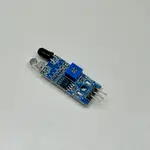 紅外線避障模組 距離可調 ARDUINO 循跡車