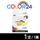 【COLOR24】BROTHER 黃色 LC535XL-Y 高容量相容墨水匣 (適用 MFC-J200 ; DCP-J100 / DCP-J105