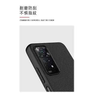 NILLKIN Redmi 紅米 Note 11 Pro 4G/5G 優尼保護殼 現貨 廠商直送