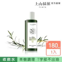 在飛比找momo購物網優惠-【tsaio上山採藥】茶樹毛孔緊緻收斂水180ml(澳洲茶樹