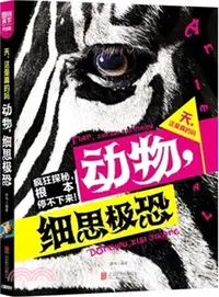 在飛比找三民網路書店優惠-圖說天下‧學生版：天，這是真的嗎 動物，細思極恐（簡體書）