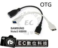 在飛比找樂天市場購物網優惠-【EC數位】Samsung Galaxy NOTE3 NOT