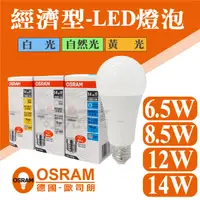 在飛比找蝦皮購物優惠-【奇亮科技】德國 OSRAM 歐司朗《6.5W 8.5W 1