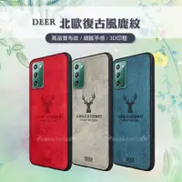 在飛比找松果購物優惠-【DEER】三星 Samsung Galaxy Note20