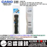 在飛比找蝦皮購物優惠-【金響鐘錶客訂部品】CASIO W-735H-1A,-1A2