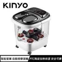 在飛比找有閑購物優惠-KINYO 自動按摩恆溫足浴機 IFM-6003原價2290