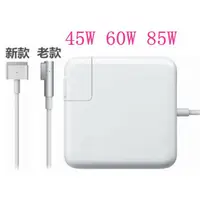 在飛比找蝦皮購物優惠-✹???適用於Macbook 85W 65W 45W 新款 