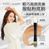 在飛比找蝦皮購物優惠-A01 -【雅詩蘭黛ESTEE LAUDER】輕巧兩用完美服