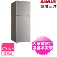 在飛比找momo購物網優惠-【SANLUX 台灣三洋】210公升一級能效變頻雙門冰箱福利