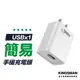 【小巧輕便】充電頭 旅充頭 iPhone 豆腐頭 USB 充電器 變壓器 安全商檢認證