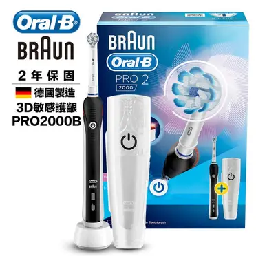 Oral-B 敏感護齦3D電動牙刷PRO2000P