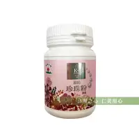 在飛比找蝦皮購物優惠-【宅配免運】華齊堂 K-1頂級珍珠粉膠囊(120粒/瓶)_華